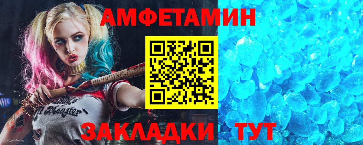 АМФЕТАМИН Розовый Карасук