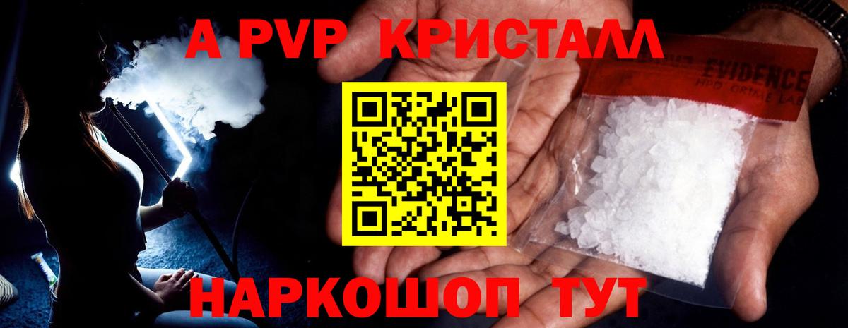 A-PVP мука Карасук