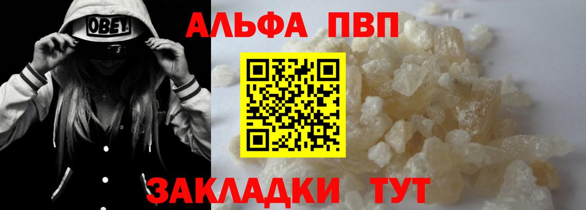 A PVP СК КРИС  Вход с VPN  А ПВП СК  Alpha-PVP  Alpha PVP мука  Карасук 