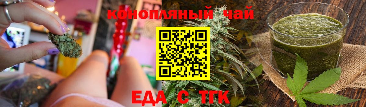 Карасук  Cannafood конопля  Вход с VPN 