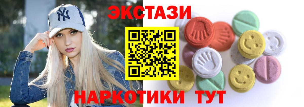 Экстази  Ecstasy диски  Ecstasy XTC  Вход с VPN  Карасук 