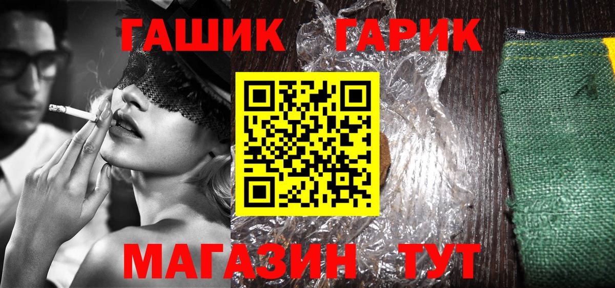 ГАШИШ убойный Карасук