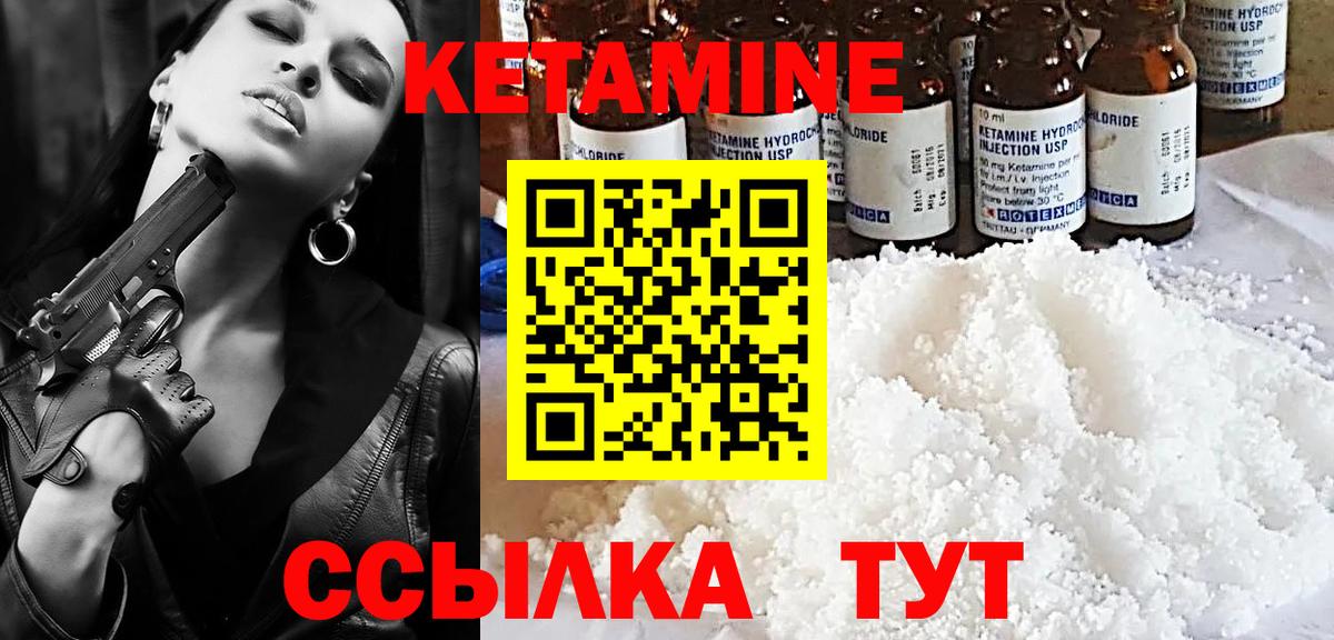 Карасук  КЕТАМИН VHQ  Вход с VPN 