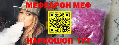 мяу мяу кристалл Камышлов