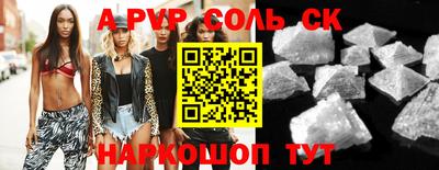 мяу мяу кристалл Камышлов