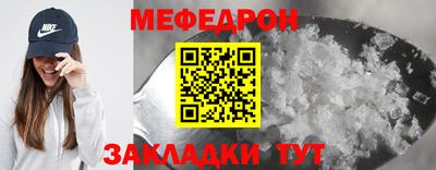 мяу мяу кристалл Камышлов