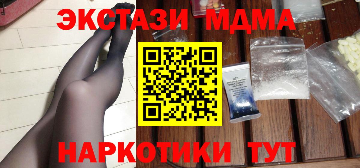 МДМА crystal  МДМА молли  Карасук  Вход с VPN 