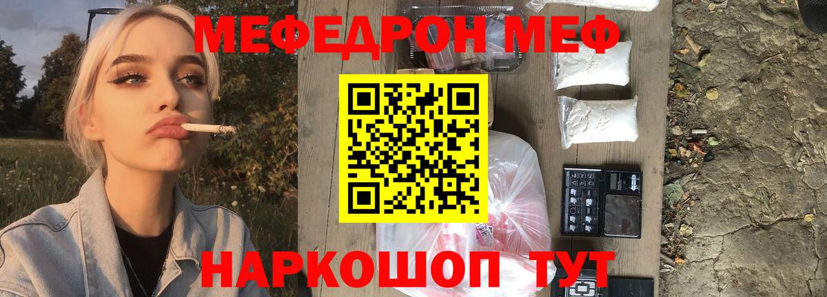 МЕФ VHQ  Мефедрон кристаллы  Карасук  МЯУ-МЯУ  Мефедрон  Вход с VPN 