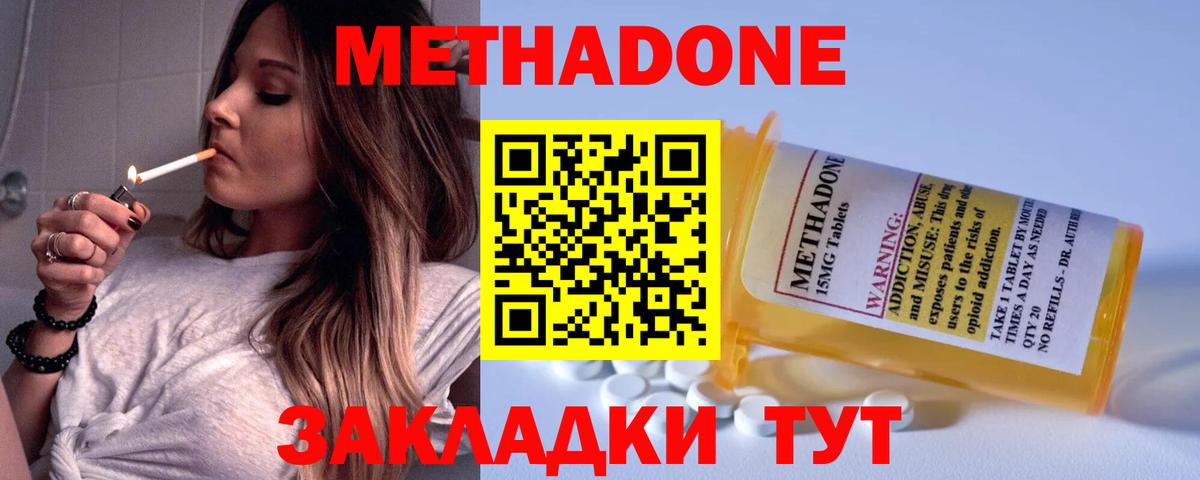 МЕТАДОН мёд Карасук