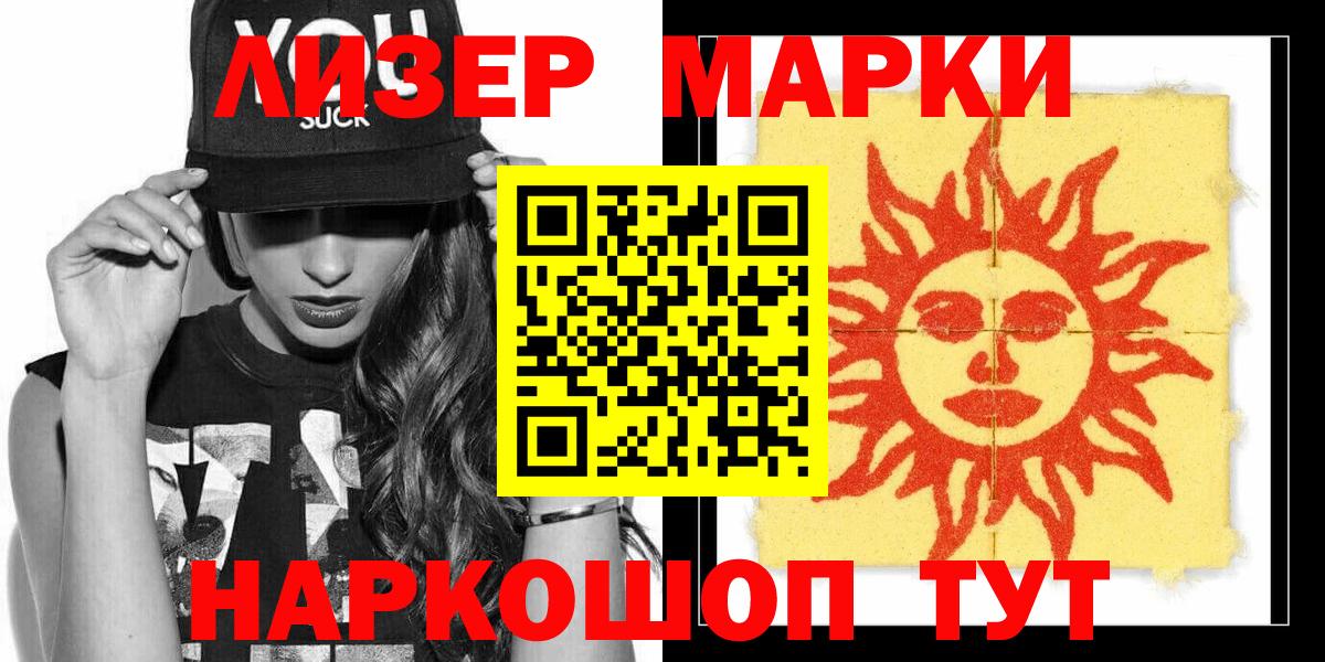 Марки N-bome 1,8мг Карасук