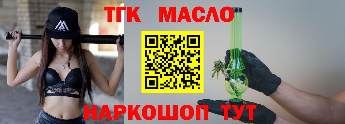Карасук  ТГК жижа  Вход с VPN 