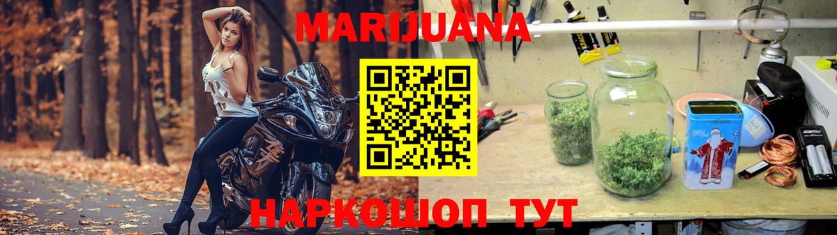 МАРИХУАНА ГИДРОПОН Карасук